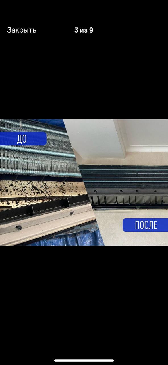 До / После